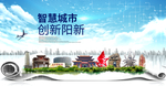 阳新大数据科技创新智慧能城市