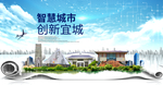 宜城大数据科技创新智慧能城市