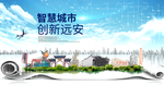 远安大数据科技创新智慧能城市