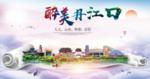 丹江口大醉美文明卫生城市印象