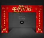 牛年门头设计
