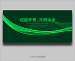 绿色海报 绿色背景 海报 科技