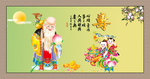 老寿星