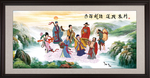 八仙过海
