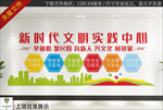 新时代文明实践站