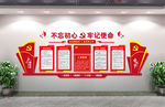 背景墙党建背景墙党建墙