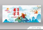 牛年国潮展板