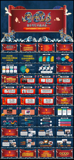 2021企业年会活动策划PPT