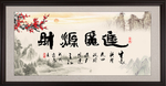 财源广进
