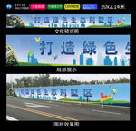 房地产围挡 房地产海报 围挡