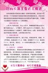 妇科病危害