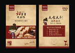 零食包装