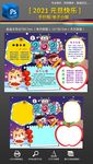 牛年2021元旦快乐手抄报小报