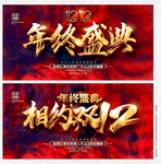 双12