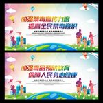 校园禁毒