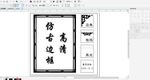 高清仿古边框