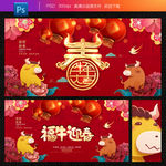 春节