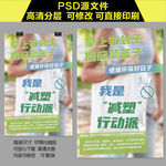 限塑令宣传海报