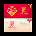新年贺卡 牛年贺卡