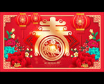 2021牛年