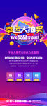 抽奖展架