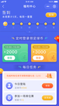手机app小程序界面设计