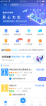 手机app小程序界面设计