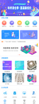 手机app小程序界面设计