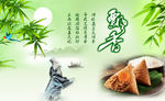 端午节海报