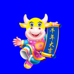 卡通牛牛年门画牛年门贴