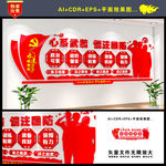 人民武装文化墙