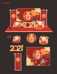 2021年牛年美陈