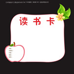 读书卡