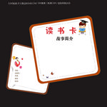 读书卡