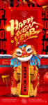 2021新年海报