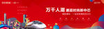 商业地产海报