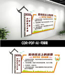 拒绝舌尖上的浪费