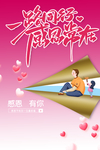 感恩