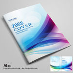 封面蓝色封面企业封面简约封面