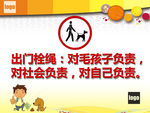 社区文明遛狗海报