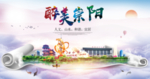 崇阳大醉美文明卫生城市印象海报