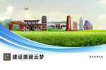云梦文明卫生绿色城市展板围挡