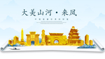 来凤大美金山银山金色财富城市