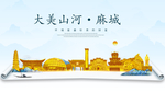 麻城大美金山银山金色财富城市