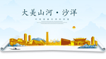 沙洋大美金山银山金色财富城市