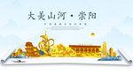 崇阳大美金山银山金色财富城市