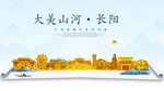 长阳大美金山银山金色财富城市