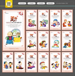 传统文化展板传统文化