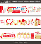 企业文化墙 党建文化
