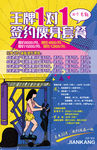 减肥健身